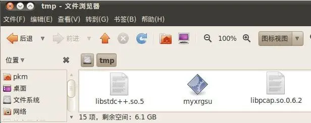 ubuntu_linux 安装锐捷，连接网络