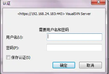 使用VisualSVN Server搭建SVN服务器 （Windows环境为例）
