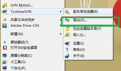 Windows下使用VisualSVN Server搭建SVN服务器
