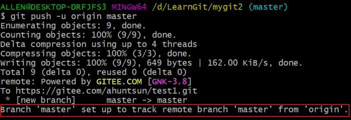 Git应用详解第七讲：Git refspec与远程分支的重要操作