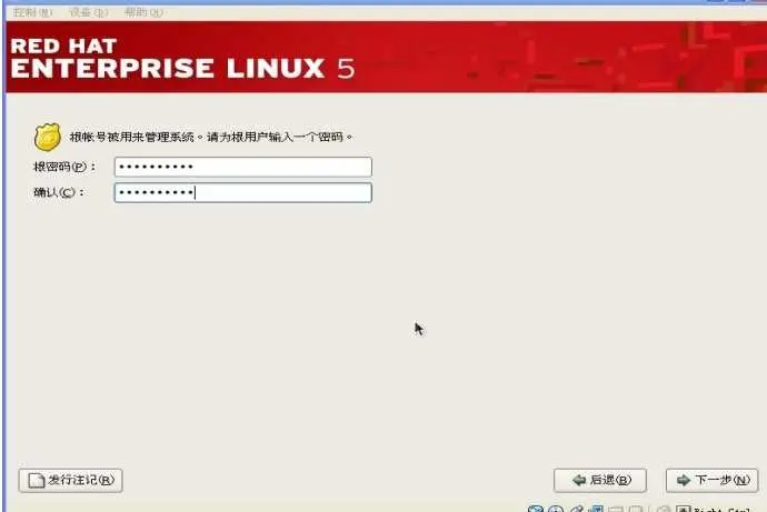 redhat linux 5.6安装图解