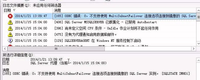 SQLServer 2012异常问题(一)--故障转移群集+镜像环境导致作业执行失败