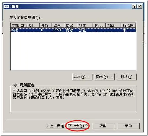 在VMware 虚拟机中配置 
windows2003系统的NLB负载均衡;0x800706D5错误的解决方法;没有接口可用于安装新的群集