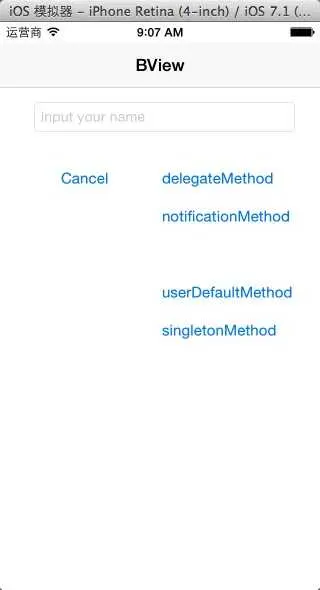 iOS页面间传值的方式（NSUserDefault/Delegate/NSNotification/Block/单例）