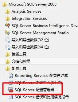 SQLServer IP不能登录问题解决