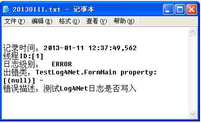 C#使用Log4Net记录日志