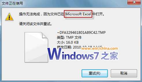 Windows7中如何快速找出文件被谁占用【技术小摘】