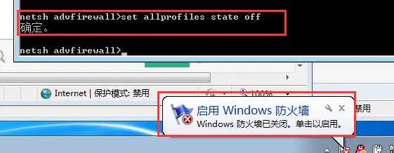 netsh配置Windows防火墙（advfirewall）