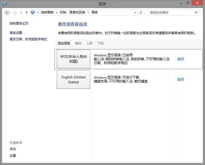 win8.1中EZDML输入中文显示问号问题