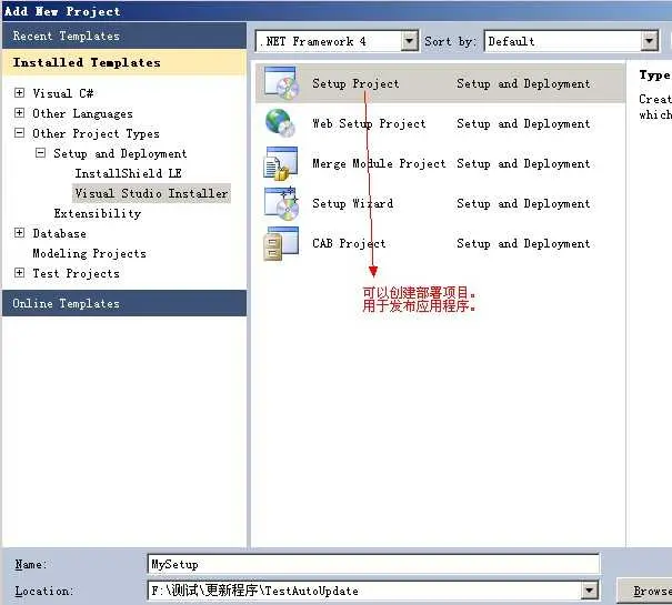 WinForm程序安装、发布流程