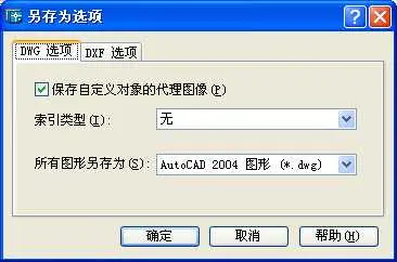 AutoCAD 2004 基本操作介绍