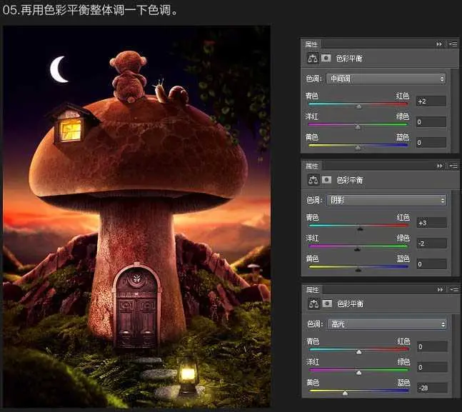 PS合成制作出卡通蘑菇屋顶欣赏月色的小熊场景