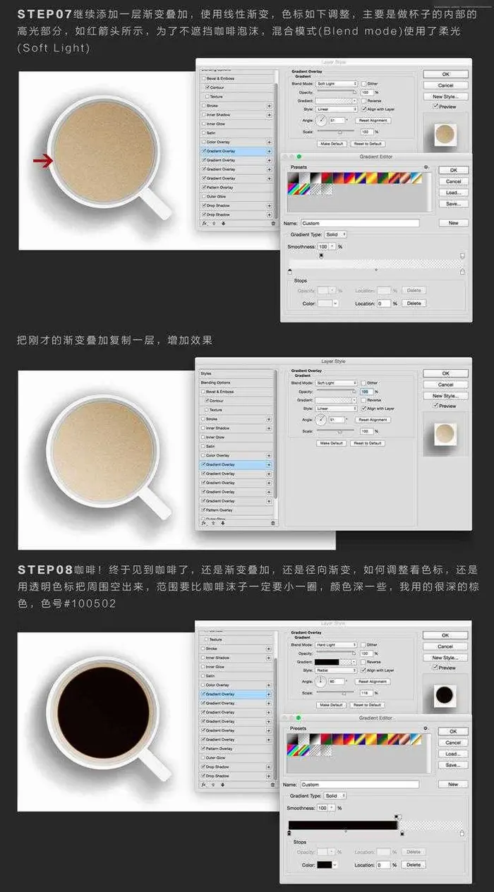 Photoshop巧用图层样式反复叠加打造一层风格的咖啡杯教程