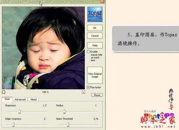 photoshop将可爱宝宝照片调制出亮丽的聚光色彩