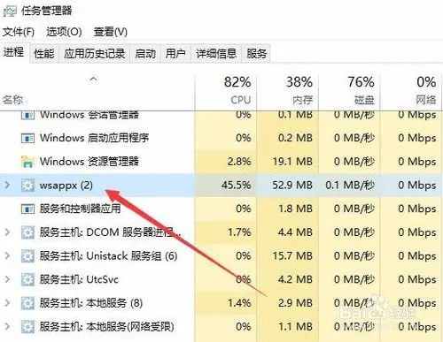 Windows10系统下wsappx占用CPU资源过高？wsappx是什么？如何关闭wsappx进程？