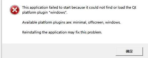 This application failed to start because it could not find or load the Qt platform plugin "windows". Available platform plugins are: minimal, offscreen, windows.....解决方法