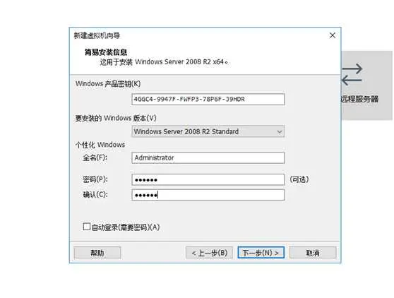 安装和配置Windows系统虚拟机