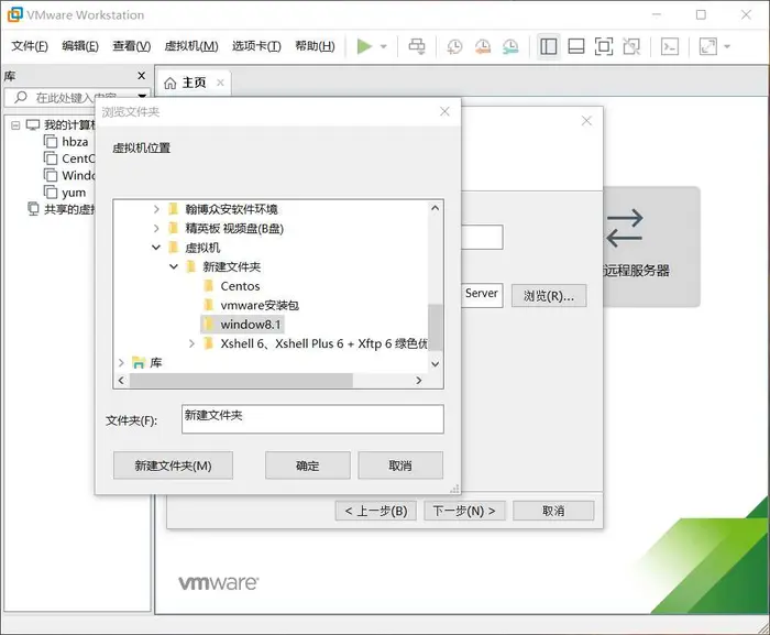 在VMwear软件下安装Windows2008系统虚拟机