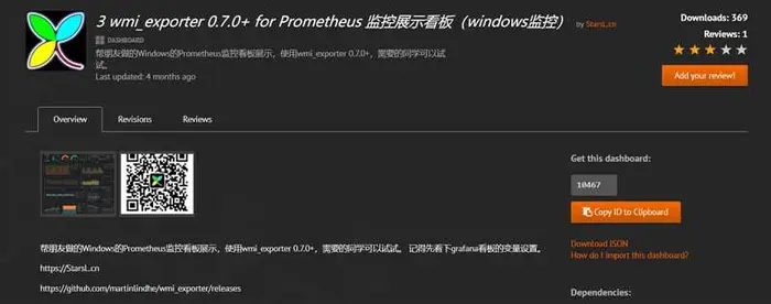 Prometheus（二）：Prometheus 监控Windows机器