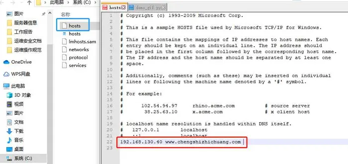 windows系统下hosts文件的改写(为了测试nginx内网的证书代理，需要做域名解析)