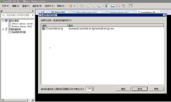 windows 2008R2 中 vmware workstation 设置虚拟机开机启动