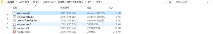 windows10下ActiveMQ的安装和启动