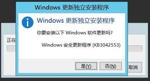 修复windows Server 2012远程代码执行漏洞（ms15_034）