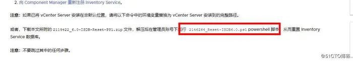 Vcenter6.0 VMware VirtualCenter Server服务无法启动