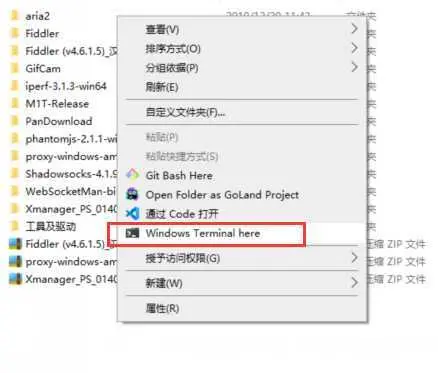 [其他]将Windows Terminal添加到右键菜单