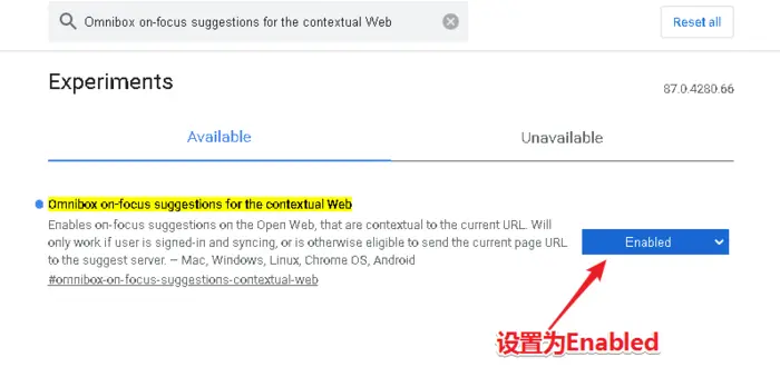 Chrome浏览器地址栏显示完整网址 不隐藏http/https的设置方法 87版本可用