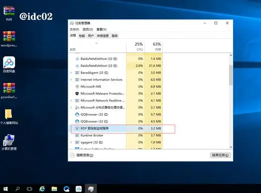 Windows服务器与本地电脑无法远程复制粘贴怎么办？
