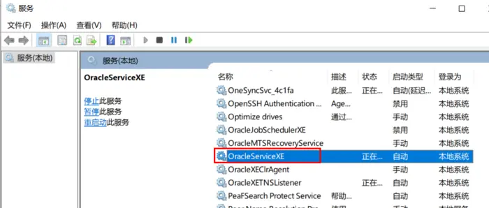 oracle安装后连接报错ORA-12560: TNS: 协议适配器错误