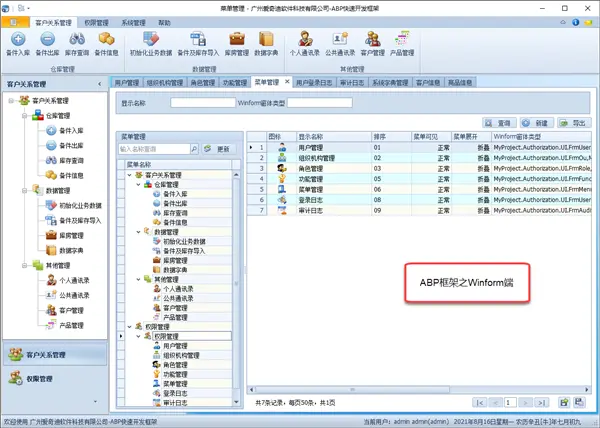 ABP框架使用Oracle数据库，并实现从SQLServer中进行数据迁移的处理