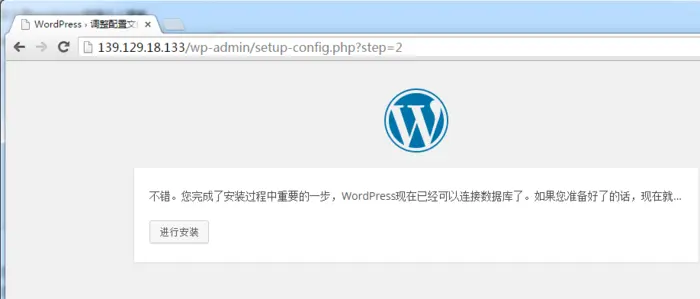 【详细图文教程】阿里云ECS服务器搭建wordpress个人博客网站