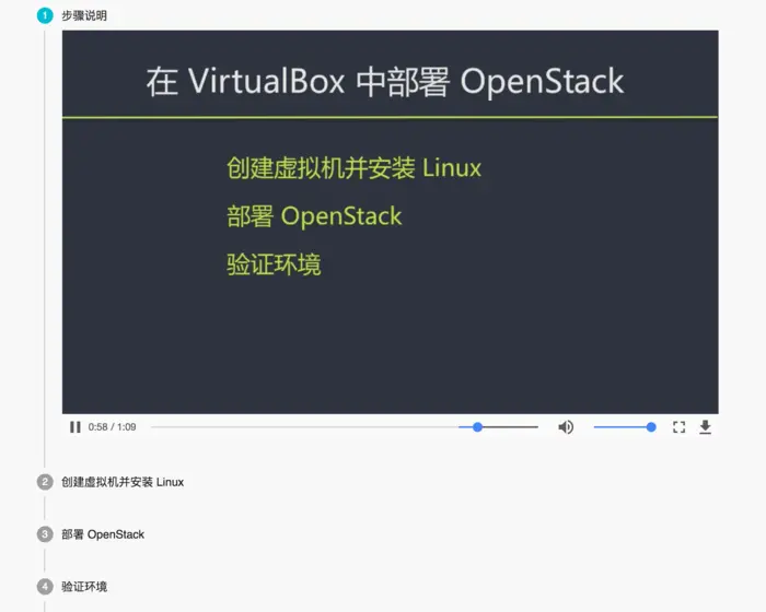 视频 - 在 VirtualBox 中部署 OpenStack