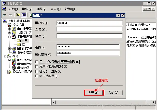 阿里云ftp服务器创建和使用（WinServer2003）