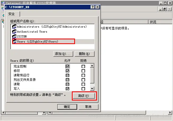 阿里云ftp服务器创建和使用（WinServer2003）