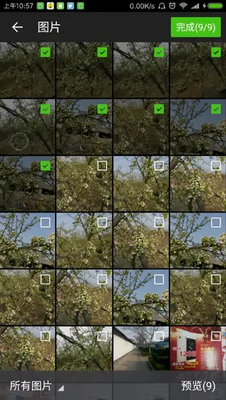 Android仿微信多图片选择，拍照等，适合快速导入到自己项目中