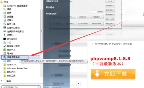 PHP绿色集成环境在云服务器上的应用，PHPWAMP在服务器上搭建网站案例