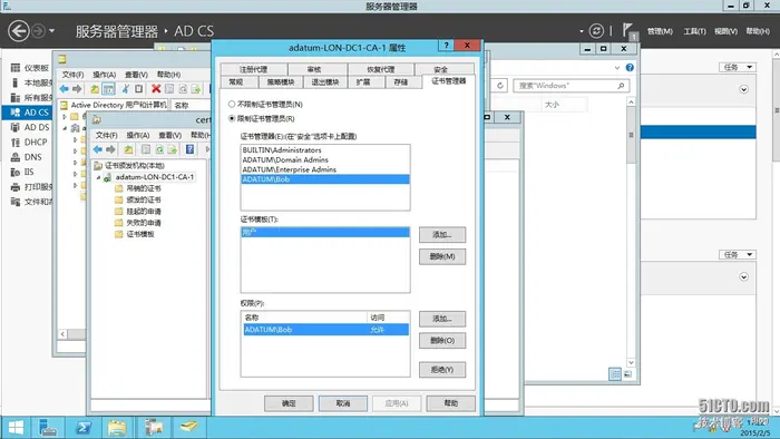 Windows AD证书服务系列---部署CA(2)