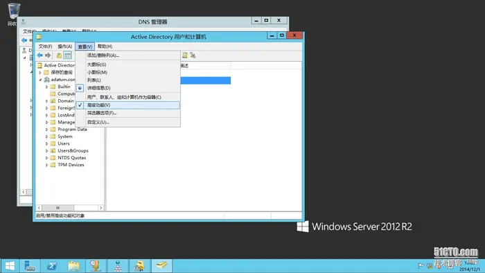 Windows活动目录系列---配置AD域服务的信任(2)