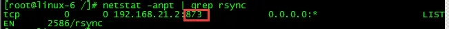 linux rsync远程同步（续）