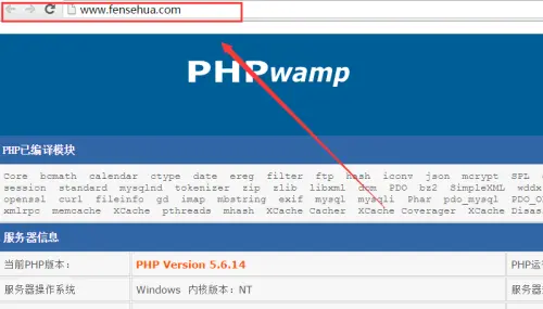 PHP绿色集成环境在云服务器上的应用，PHPWAMP在服务器上搭建网站案例