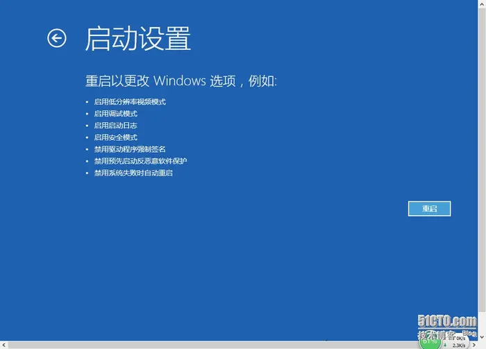 Windows Server 2012 R2 异常关机自动修复失败循环处理方法