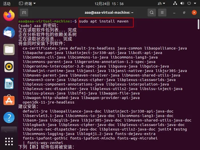 Ubuntu20安装maven并切换阿里镜像源