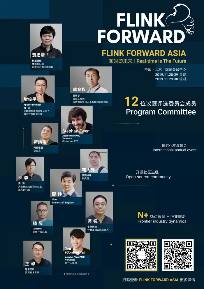 2019 Flink Forward 大会最全视频来了！（附PPT下载） | 5大专题不容错过