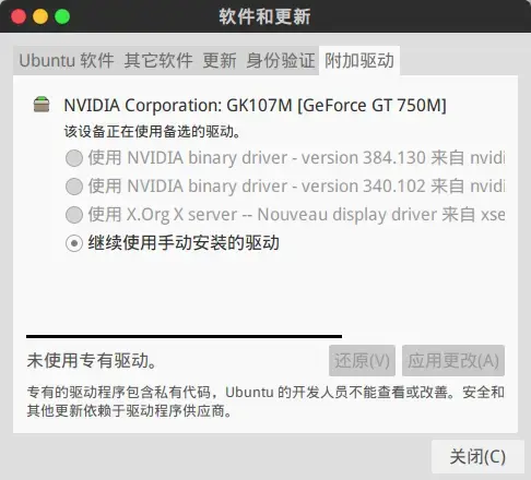 Ubuntu18.04LTS下cuda10.0+cudnn7.5+TensorFlow1.13环境搭建