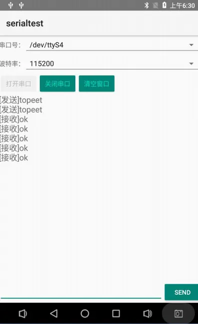 迅为-3399开发板AndroidStudio-serial 测试