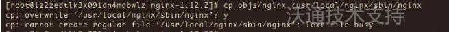 Nginx服务器编译添加SSL模块