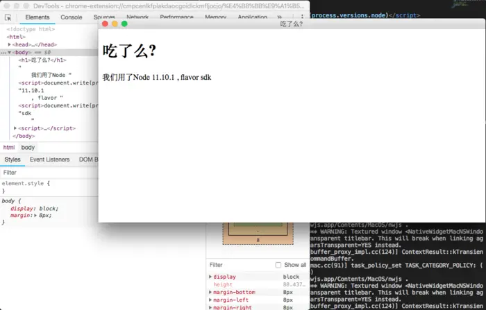 中文代码示例之NW.js桌面应用开发初体验